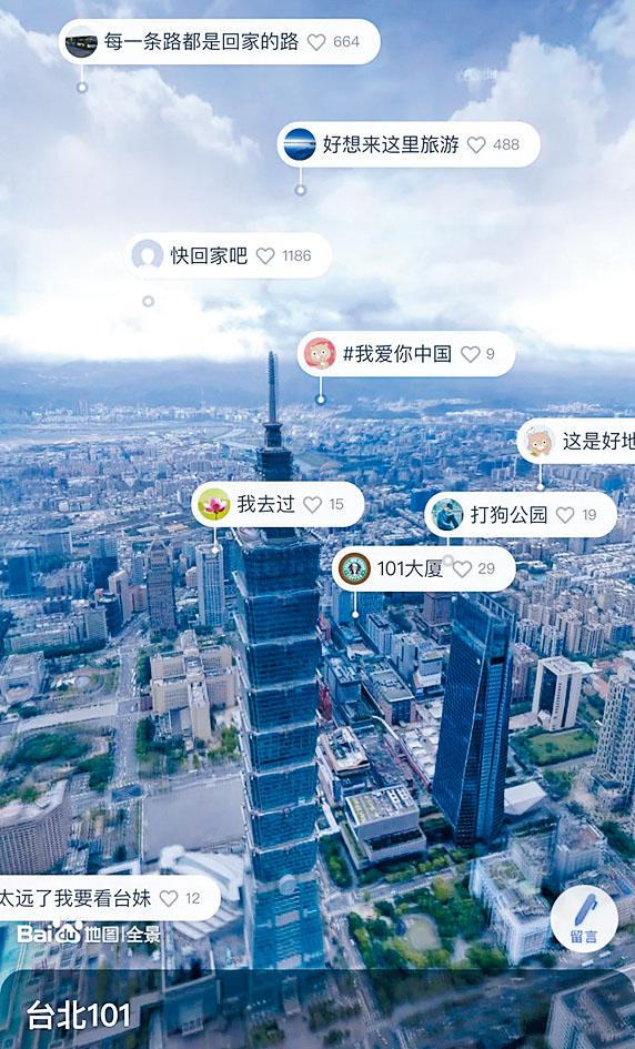 百度地圖提供百餘個台灣知名地標照片。