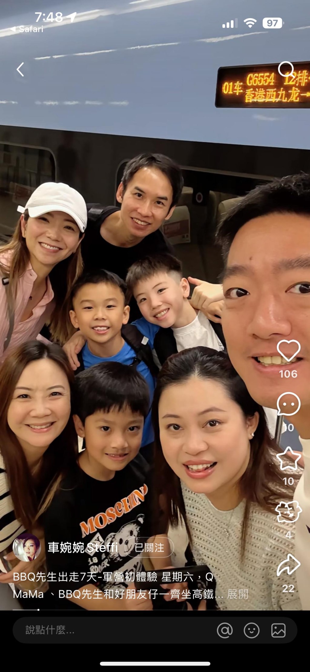 車婉婉與BBQ一同坐高鐵到軍營。 車婉婉與BBQ一同坐高鐵到軍營。