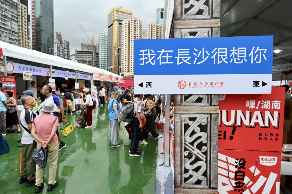 家乡市集嘉年华今年6月3日续在维园揭幕。图为去年举行情况。新华社