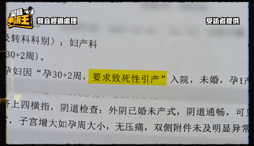 有一位女子向张小姐哭诉,李姓男子在她怀孕期间出轨,最后引产。 有一位女子向张小姐哭诉,李姓男子在她怀孕期间出轨,最后引产。