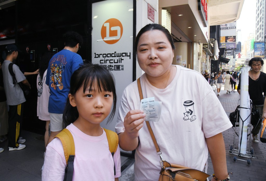 徐女士和女兒以約54元購得兩張戲票。