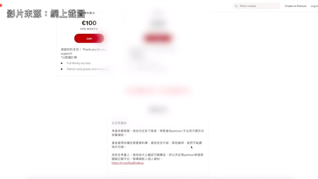 警方FB影片截圖