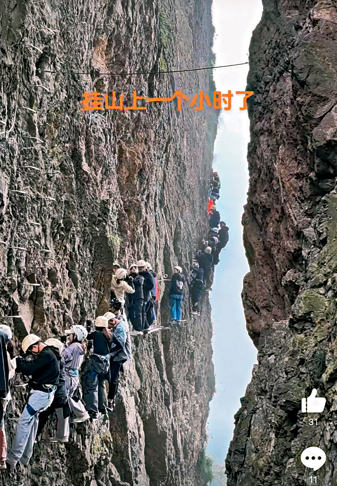 大批遊客被懸掛在雁蕩山半山腰上動彈不得。