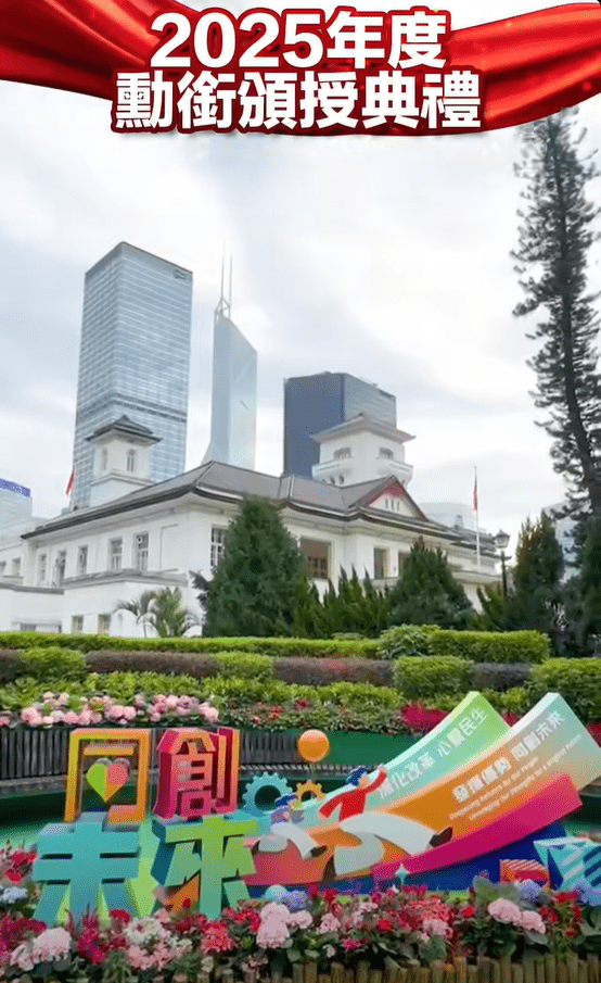 勳銜頒授典禮在禮賓府舉行。李家超FB影片截圖