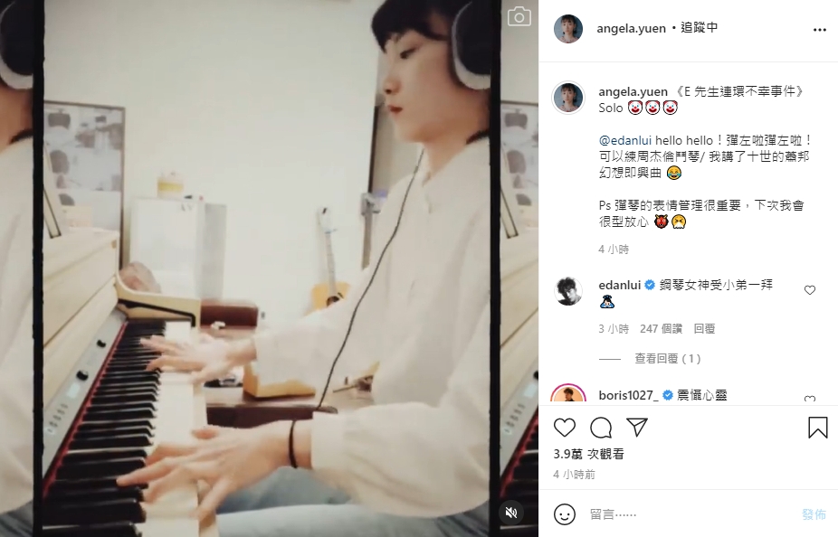 Edan也留言大讚Angela，指她是鋼琴女神，「受小弟一拜」。