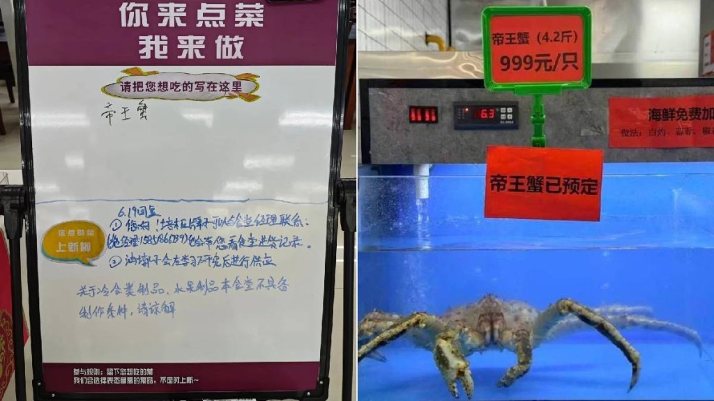 南京大學食堂提供999元人民幣的帝王蟹引起爭議。小紅書＠猴猴