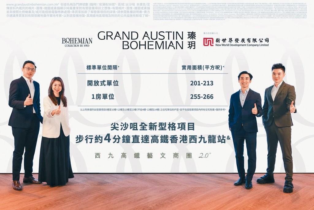 新世界何家欣（左二）表示，瑧玥頻獲查詢，包括資深投資客及港漂專才。