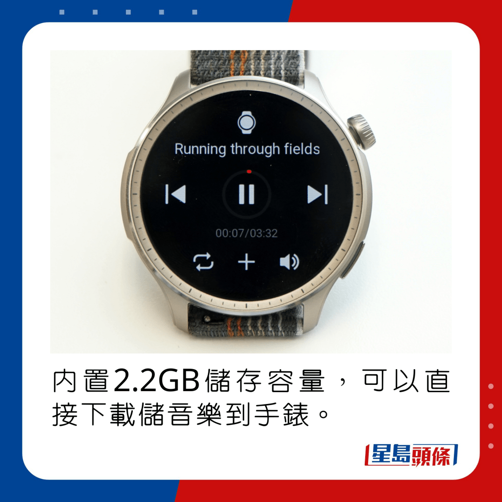 內置2.2GB儲存容量，可以直接下載儲音樂到手錶。