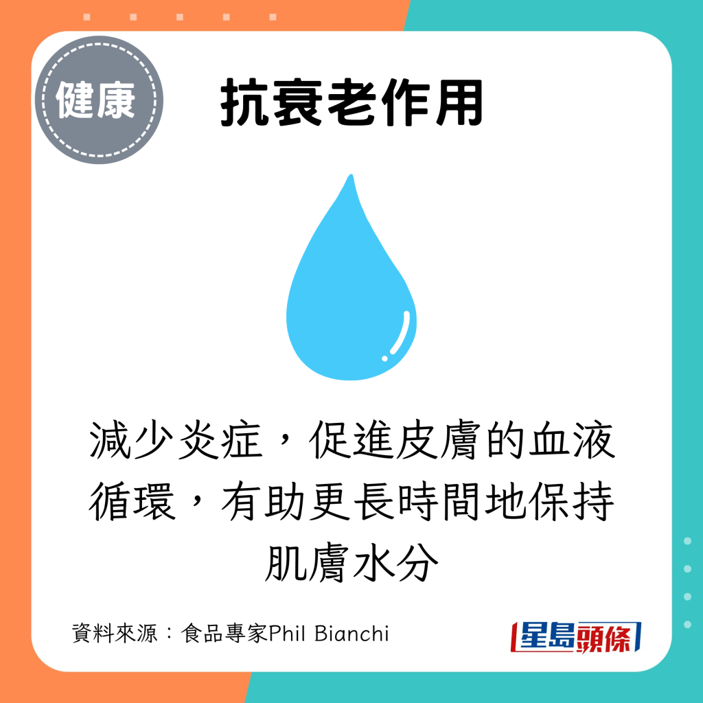 减少炎症，促进皮肤的血液循环，有助更长时间地保持肌肤水分