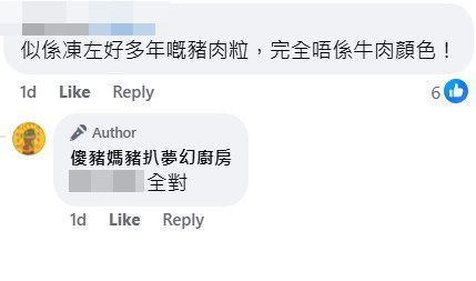 網民：似係凍咗好多年嘅豬肉粒，完全唔係牛肉顏色！fb「傻豬媽豬扒夢幻廚房」截圖