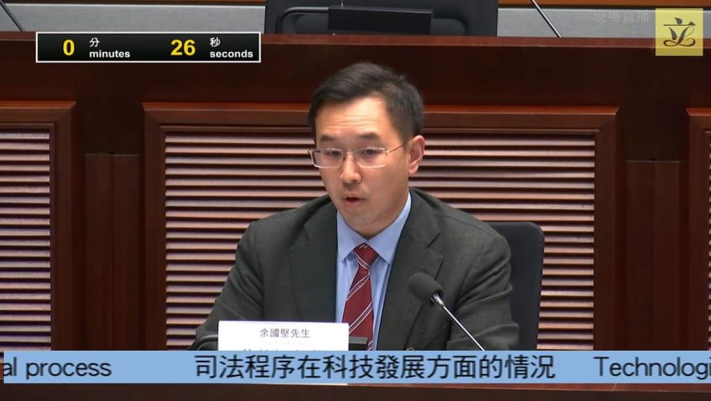 余國堅出席立法會司法及法律事務委員會的會議。(立法會fb)
