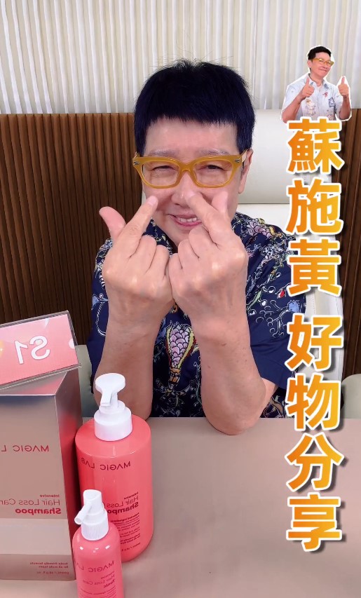 蘇施黃日前精神奕奕復出做直播。 蘇施黃日前精神奕奕復出做直播。