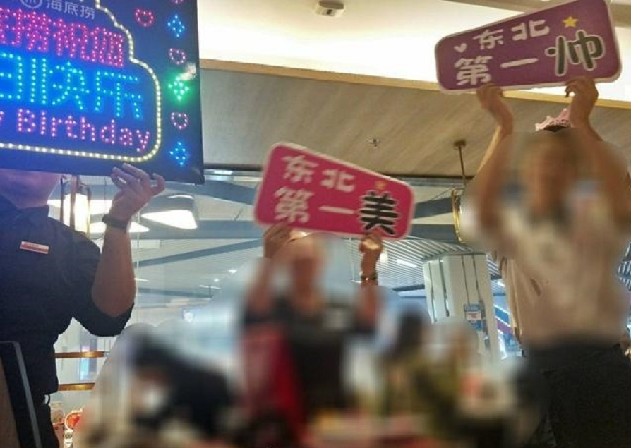 在海底撈過生日會有職員熱情地舉牌唱歌。網上圖片