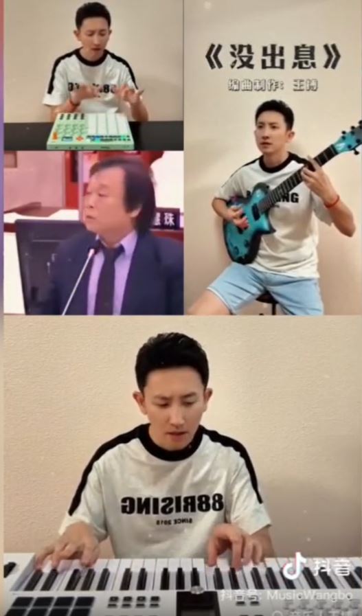 大陸音樂人王搏創作出神曲《沒出息》。抖音