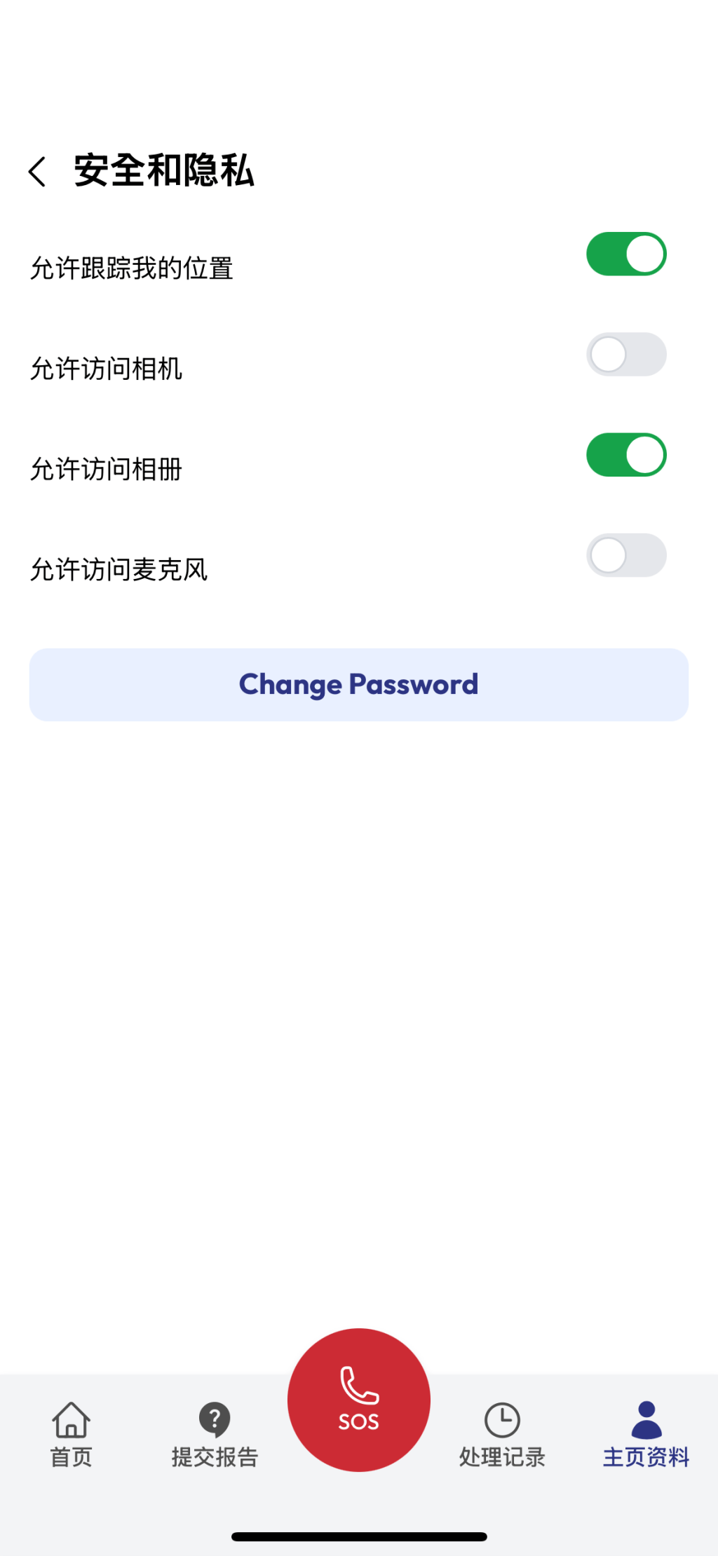 手機應用程式也會要求授權允許訪問相機、相冊及咪高峰。手機擷圖