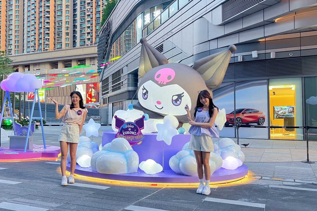 YOHO MIX戶外廣場 - KUROMI · YOHO雲海樂園 (圖片來源:YOHO Mall) YOHO MIX戶外廣場 - KUROMI · YOHO雲海樂園 (圖片來源:YOHO Mall)