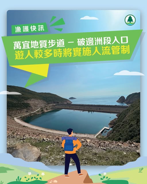 漁護署人員將密切留意現場情況。漁護署FB 漁護署人員將密切留意現場情況。漁護署FB