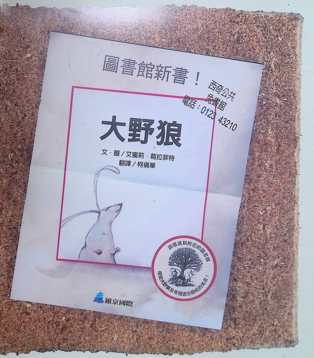 (圖片來源:受訪者提供) (圖片來源:受訪者提供)