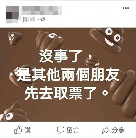 事主最後證實只是一場誤會。 Facebook群組「爆廢公社」圖片