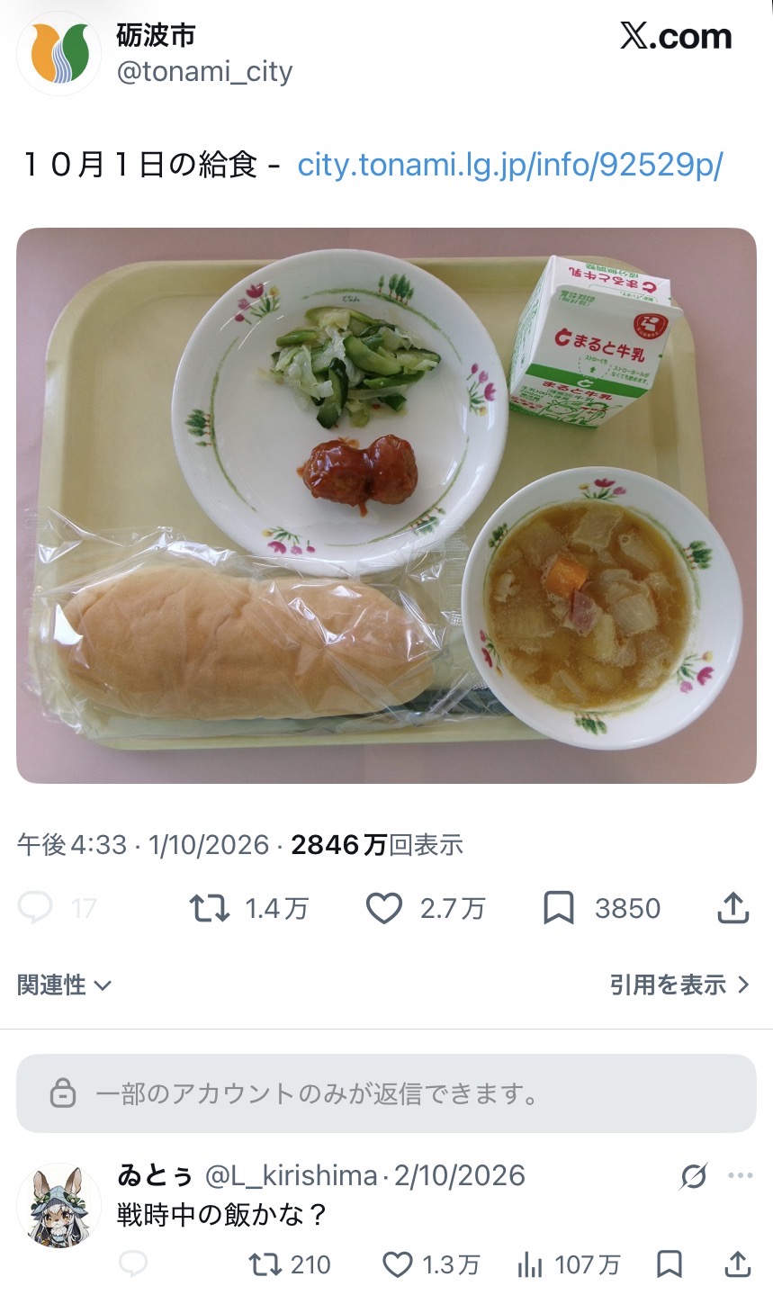 网民讽刺营养午餐寒酸像“战时餐食”。