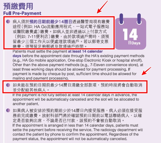 醫管局網頁截圖