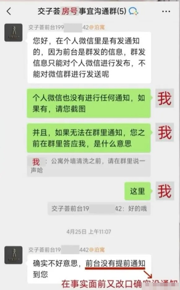 公寓管家承認未有通知住客清潔外牆安排。 公寓管家承認未有通知住客清潔外牆安排。