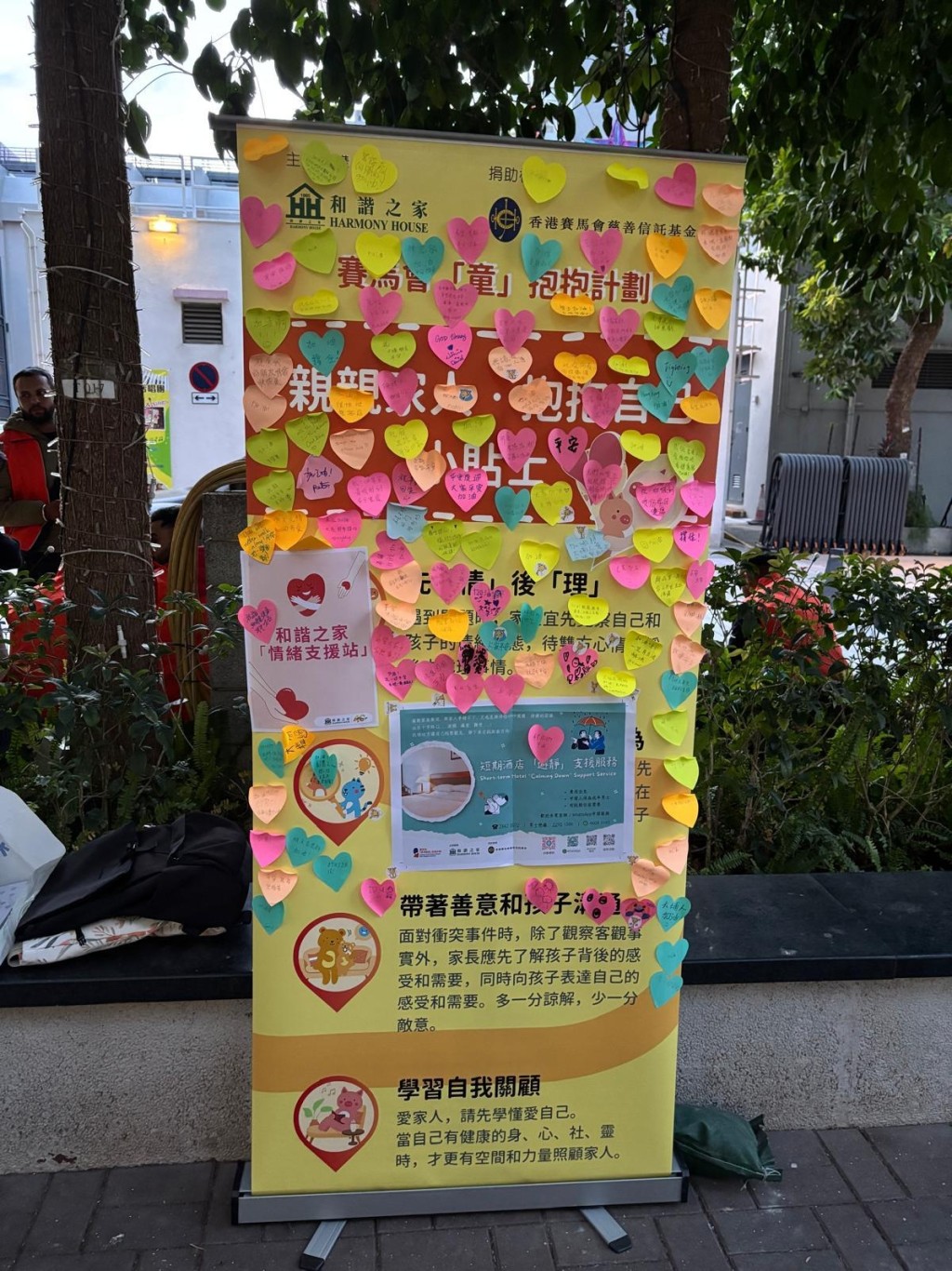 (圖片來源:和諧之家) (圖片來源:和諧之家)