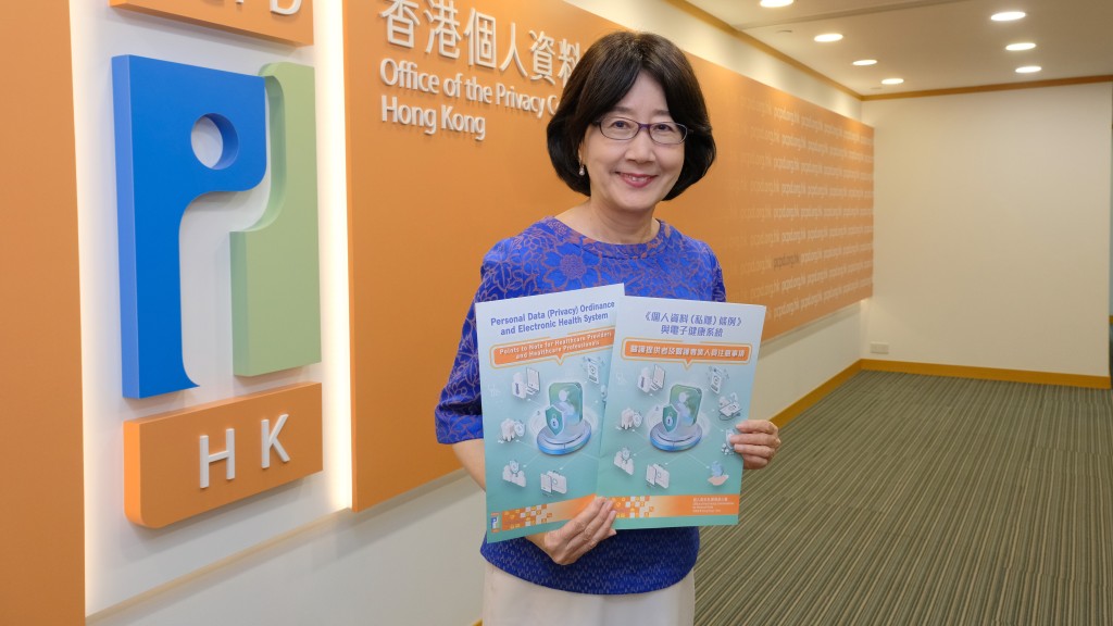 私隱專員鍾麗玲提醒，醫護機構及醫護專業人員必須遵從《私隱條例》的相關規定處理病人健康紀錄。私隱公署圖片