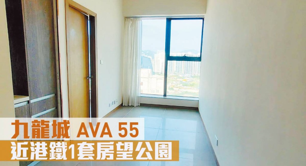 九龍城AVA55高層C室, 實用面積257方呎, 現時叫價550萬元。