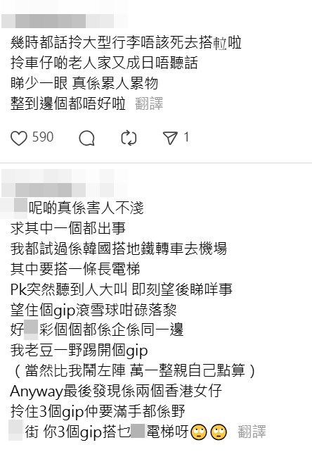 Threads截圖（資料來源：q0w0p.ha＠Threads）