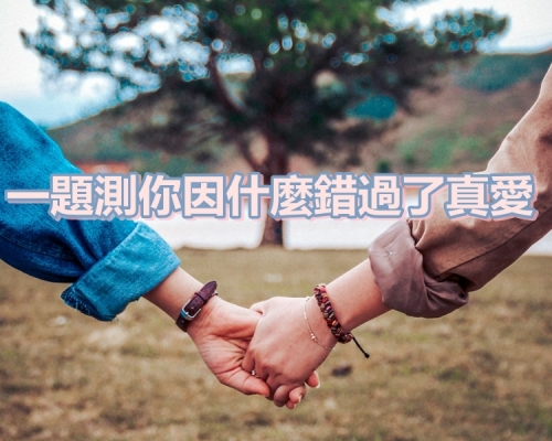 心理測驗。網圖