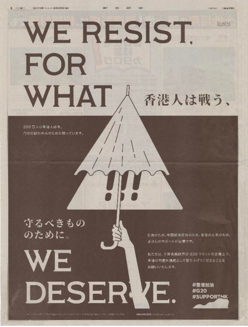 日本《朝日新聞》(The Asahi Shimbun)的廣告。網圖