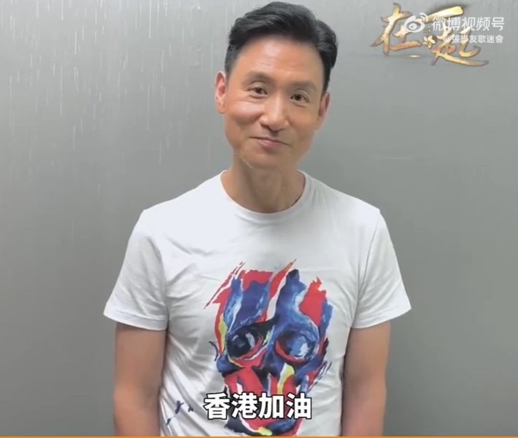 藝人張學友為中央電視台錄製了一段祝賀香港回歸廿五年的視頻，視頻其後被刪除。