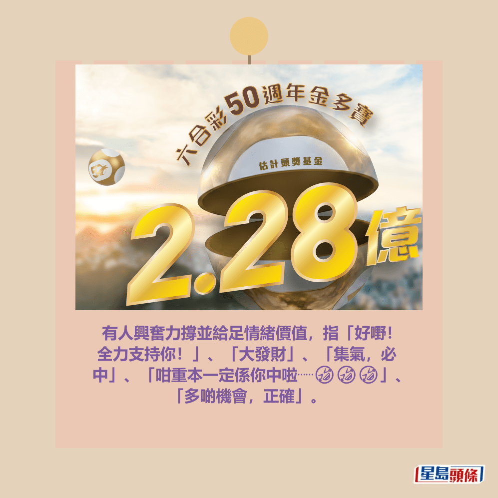 六合彩官網截圖
