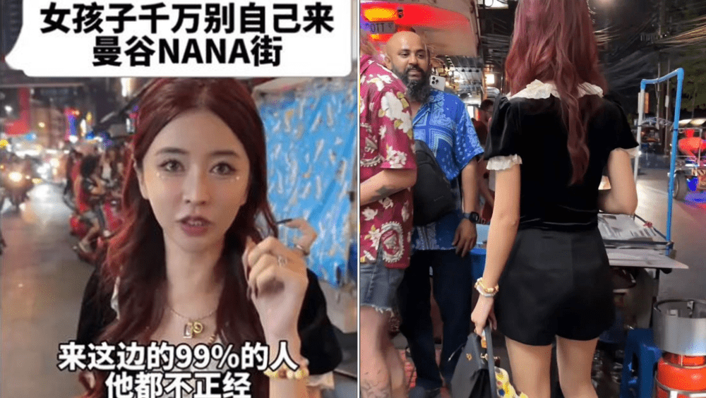 中國網紅曼谷拍片稱「這邊99%的人不正經」,遭泰國警方傳喚。