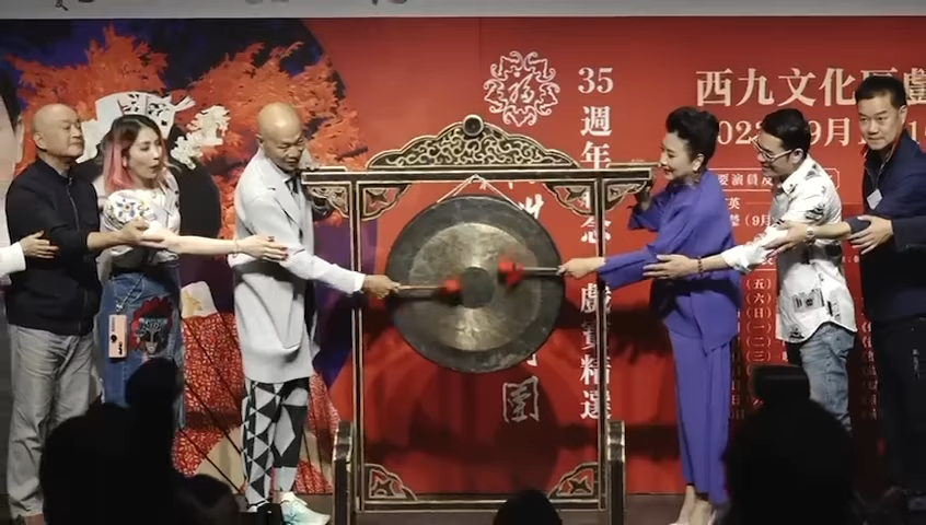 罗家英、汪明荃与演出之粤剧名伶一起敲锣，为是次演出揭开序幕。