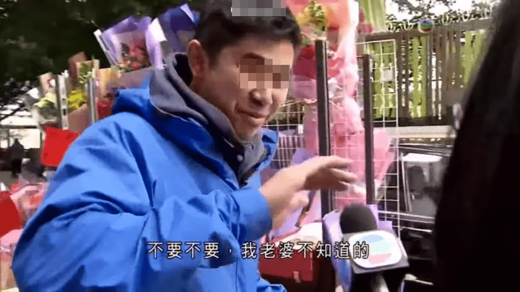10年前TVB新聞到花墟採訪，其實竟然採訪到一名男子買兩紮鮮花，而且狀甚尷尬，每年都會有網民翻loop。