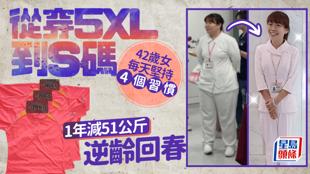42歲女曾重達104公斤 靠4招1年成功大減51公斤 身體年齡回春至27歲