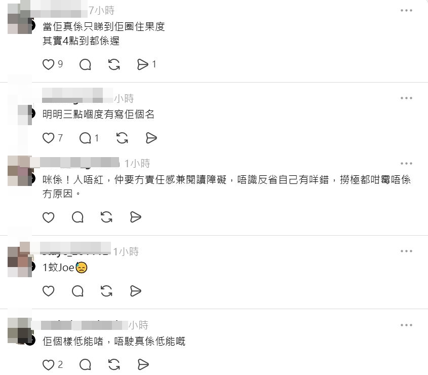 網民議論紛紛。