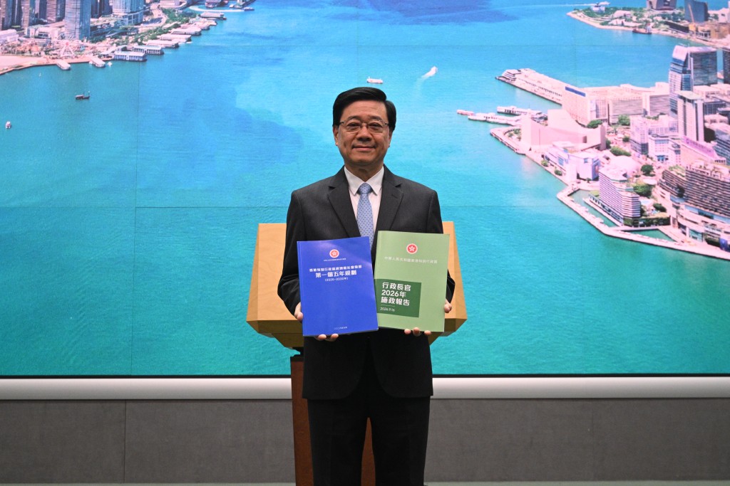 特首李家超分別展示五年規劃及施政報告封面。 特首李家超分別展示五年規劃及施政報告封面。