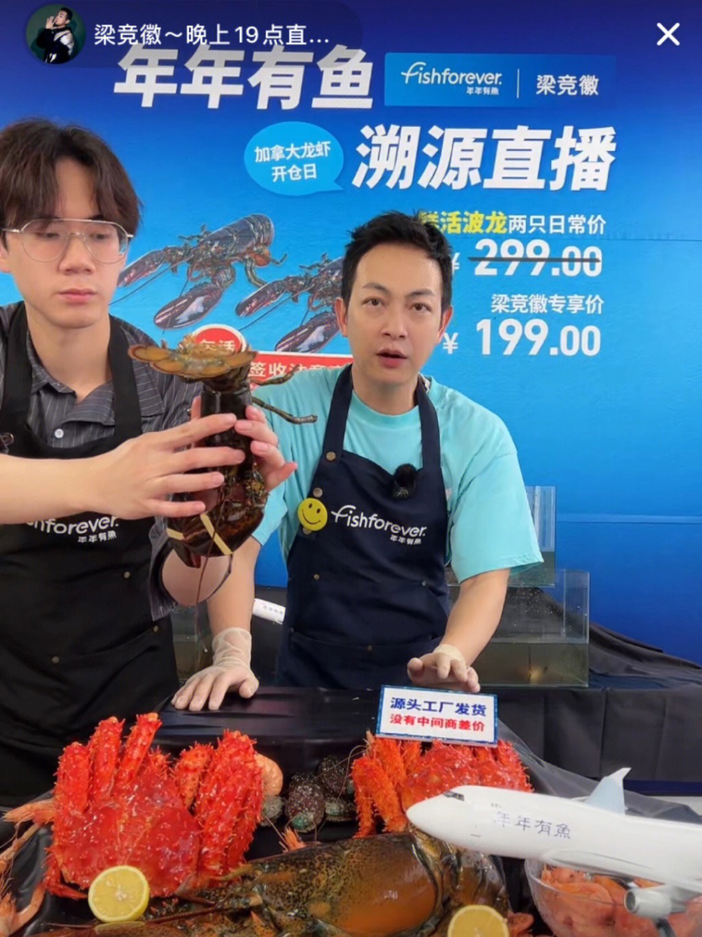 梁竞徽最近试过直播带货卖龙虾。