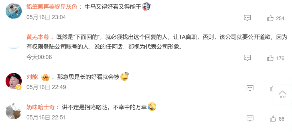 網民留言 網民留言