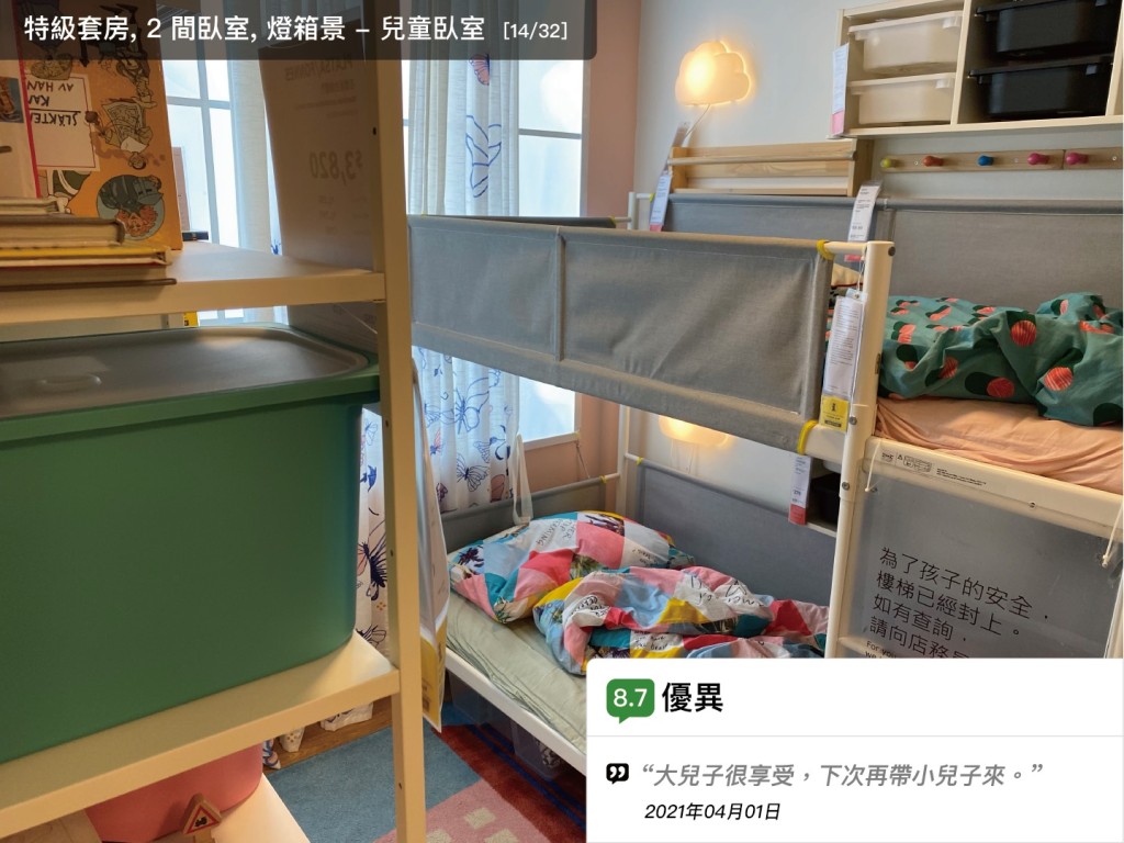 IKEA FB圖