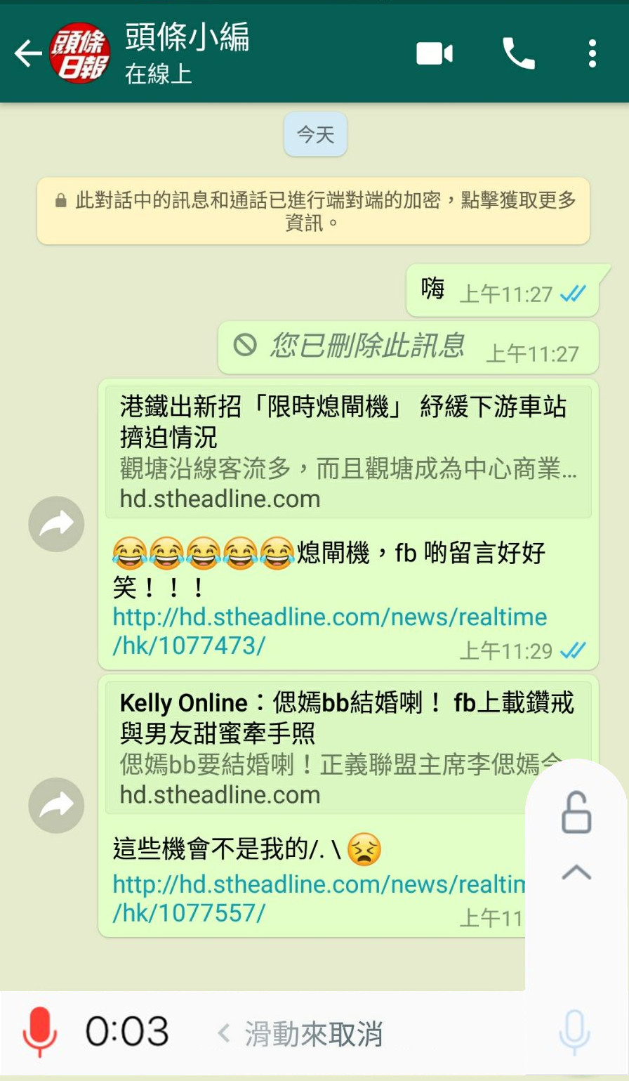 Android用戶就要稍等。