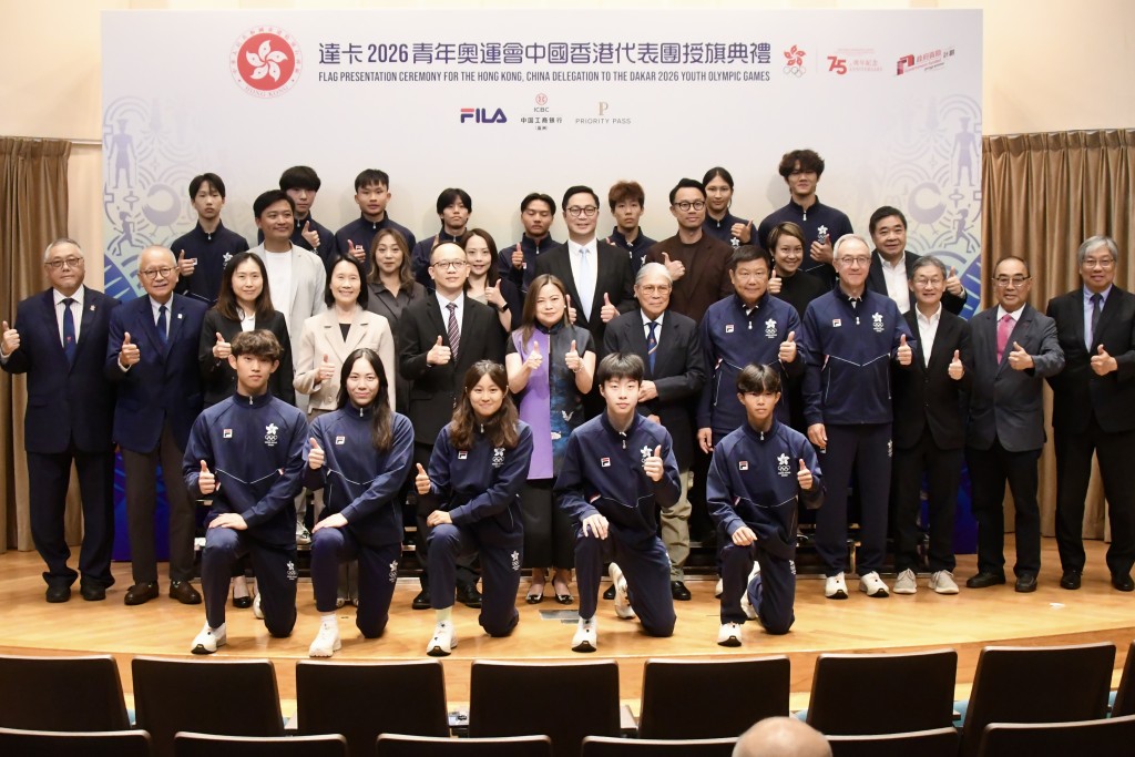 第四届青年奥林匹克运动会将于10月31日至11月13日在塞内加尔达卡举行。中国香港体育协会暨奥林匹克委员会日前在文化体育及旅游局局长罗淑佩主礼下，于奥运大楼举行中国香港代表团授旗典礼。杨骏尧摄