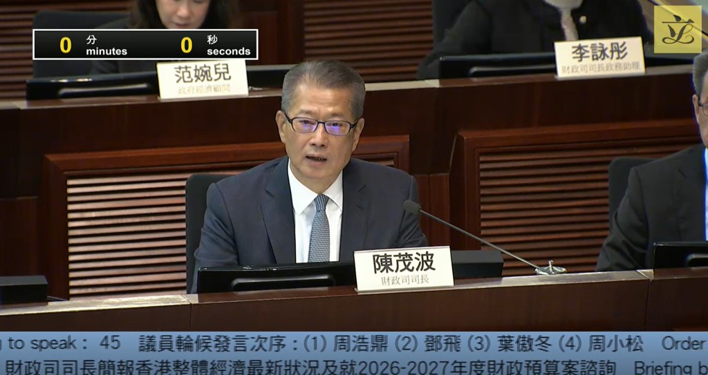 上周財委會會議，財政司司長陳茂波簡介經濟情況。立法會片段截圖