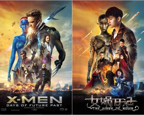 《女娲日记》(右图)海报涉抄袭X-men。网图　