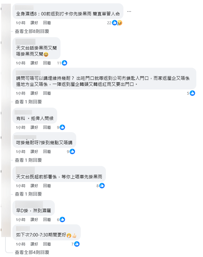 有網民質疑天文台草菅人命，稱「8點前返到打卡先掛黑雨」。天文台FB截圖
