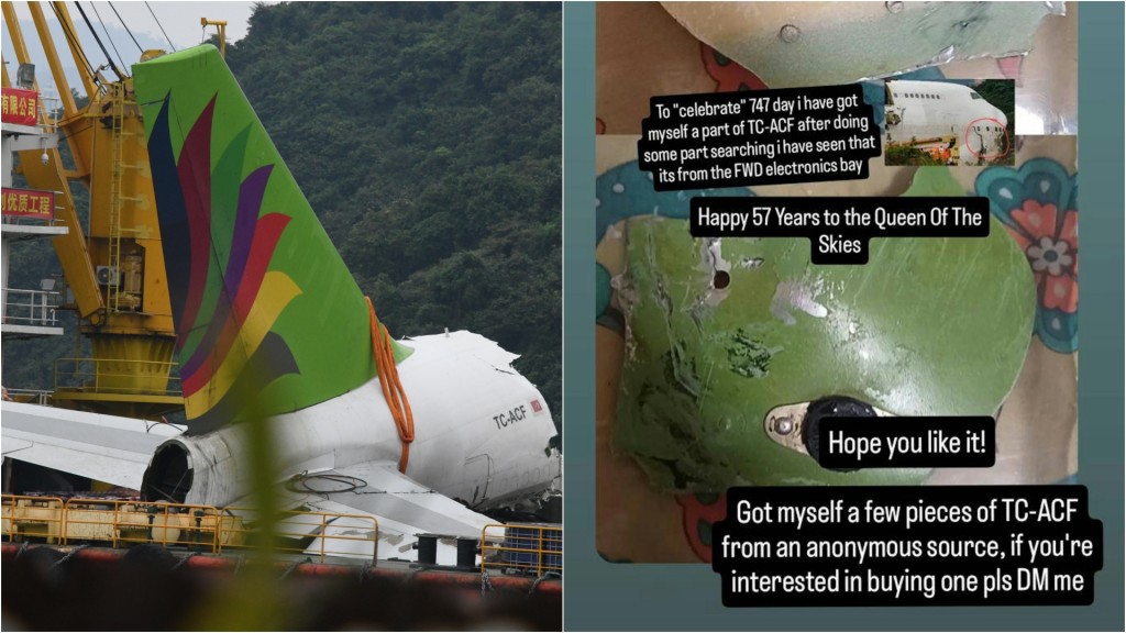 網傳有人售賣墮海貨機殘骸 警：重案組積極跟進