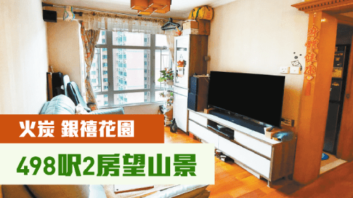 銀禧花園5座中層G室，實用面積498方呎，現叫620萬放售。